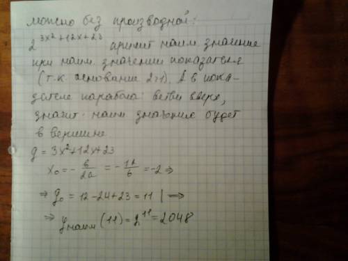 найдите наименьшее значение функции: y=2^(3x^(2)+12x+23)
