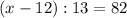 (x-12):13=82

