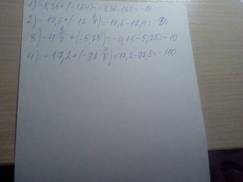 Найдите значение выражения a+b, если: 1) а= -8,36, b= -1,64; 2) а= -17,6, b= -12 2/5; 3) a= -4 3/4,