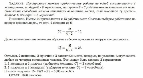 Составьте 3 по теме комбинаторика и решите их.