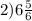 2)6 \frac{5}{6} 
