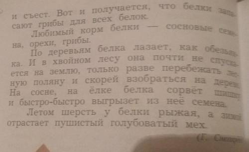 Прочитай текст . подумай какой это текст описание или повествование . в качестве доказательства свое