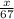 \frac{x}{67}