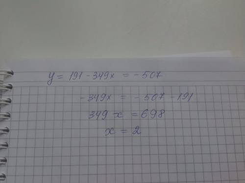 Найдите значение аргумента у=191-349х равно -507
