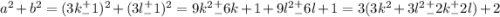 a^2+b^2=(3k^+_-1)^2+(3l^+_-1)^2=9k^2^+_-6k+1+9l^2^+_-6l+1=3(3k^2+3l^2^+_-2k^+_-2l)+2