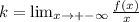 k = \lim_{x \to +-\infty} \frac{f(x)}{x} 

