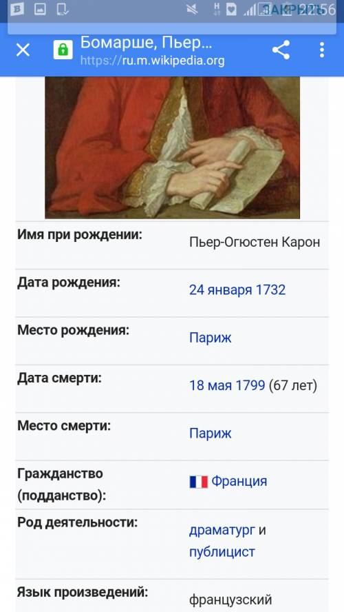 30 , основные идеи пьер-огюстен карон де бамарше