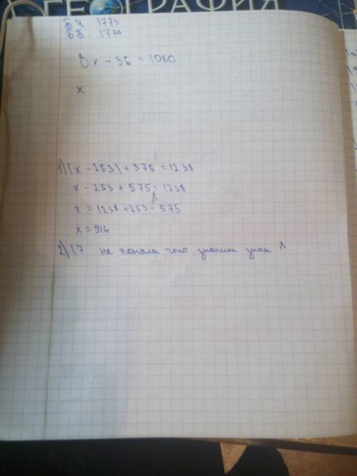 Решите уравнения 1) (x-253)+575=1238. 2) (7^2•100-5^2•+90)=2^3.100+4^2•10