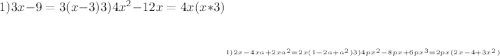 1) 3x-9 = 3(x-3)
 3) 4x^{2} -12x= 4x(x*3) _______________________________\\1) 2x-4xa+2xa^2= 2x(1-2a+a^2)
 3) 4px^2-8px+6px^3=2px(2x-4+3x^2)