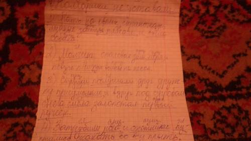 Спишите, расставив знаки препинания. подчеркните основы предложения( подлежащие и сказуемое ) состав