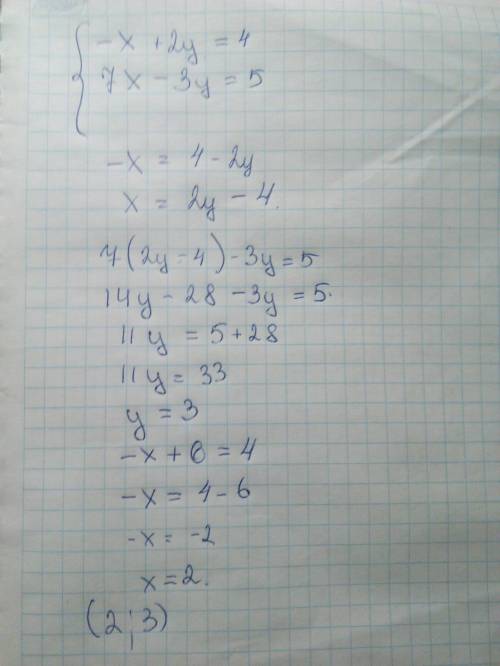 Решите систему уравнений методом подстановки {-x+2y=4 {7x-3y=5