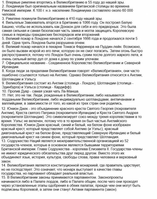 1. когда римляне пришли в в первый раз? 2. как изначально называлась столица британии? и сколько люд