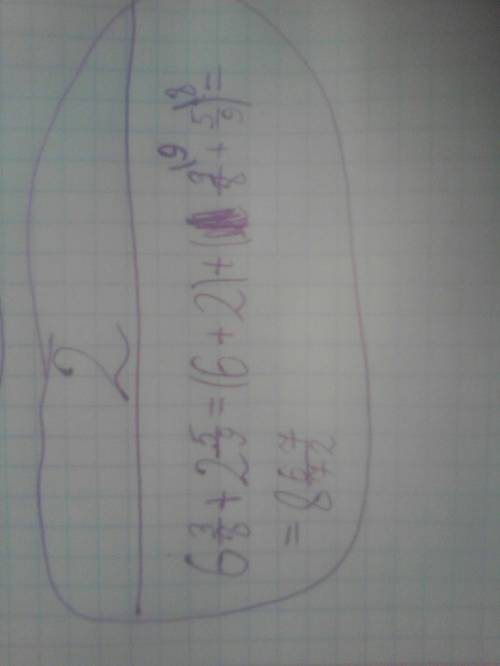 Найдите сумму: 1) 5 целых 7/8 +6 целых 3/10 2)6 целых 3/8 + 2 целых 5/9 3) 1 целых 8/21 + 4 целых 3/