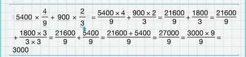 Прибавьте к 4/9 числа 5 400 2/3 числа 900