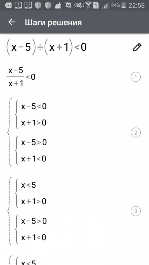 (x-5)/(x+1)< 0 hellp me pls мне не могу решить , люблю вас