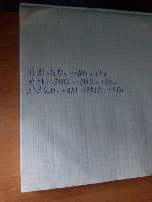 Запишите 3 уравнения, в ходе которых можно получить хлорид алюминия