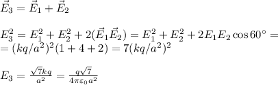 \vec{E}_3 = \vec{E}_1+\vec{E}_2\\\\
E_3^2 = E_1^2+E_2^2 +2(\vec{E}_1\vec{E}_2) = E_1^2+E_2^2 +2E_1E_2\cos60^\circ = \\
=(kq/a^2)^2(1+4+2) = 7(kq/a^2)^2\\\\
E_3 = \frac{\sqrt{7}kq}{a^2} = \frac{q\sqrt{7}}{4\pi\varepsilon_0a^2}