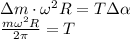 \Delta m \cdot\omega^2R = T\Delta\alpha\\
\frac{m\omega^2R}{2\pi} = T