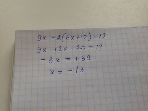 9х-2*(6х+10)=19 уравнение решите !