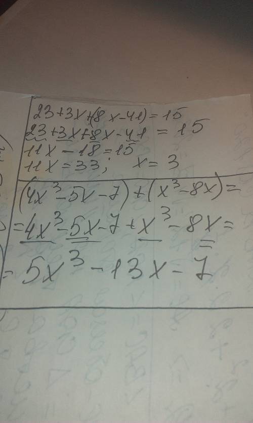 1. уравнение 23+3х+(8х-41)=15 2.найдите сумму многочленов 4х³-5х-7 и х³-8х