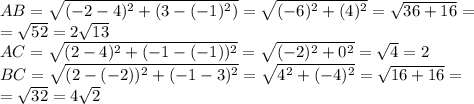 AB=\sqrt{(-2-4)^2+(3-(-1)^2)}=\sqrt{(-6)^2+(4)^2}=\sqrt{36+16}=\\=\sqrt{52}=2\sqrt{13}\\AC=\sqrt{(2-4)^2+(-1-(-1))^2}=\sqrt{(-2)^2+0^2}=\sqrt4=2\\BC=\sqrt{(2-(-2))^2+(-1-3)^2}=\sqrt{4^2+(-4)^2}=\sqrt{16+16}=\\=\sqrt{32}=4\sqrt2