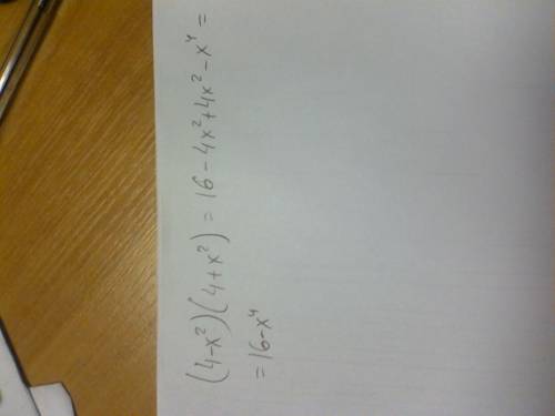 (4-x в квадрате) (4+х в квадрате) =? 40 .