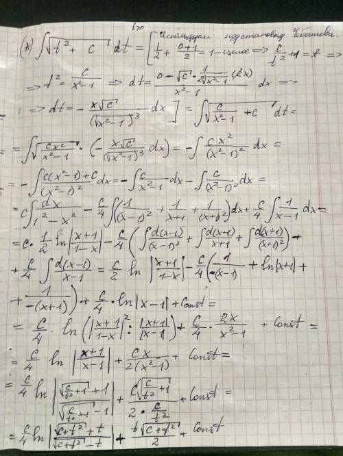 Вычислить длину дуги кривой при интеграла [tex] \sqrt{ \frac{x}{a} } + \sqrt{ \frac{y}{b} } = 1[/tex