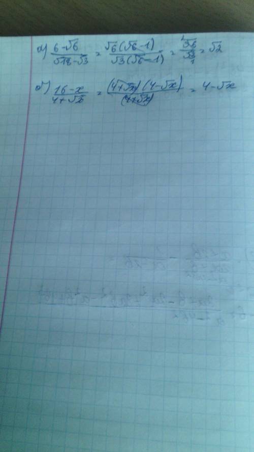 Сократить дробь а)6-√6 √18-√3 б)16-х 4+√x