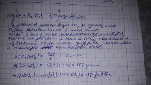 Краствору, содержащему 3 моля гидроксида натрия прилили раствор, содержащий 2 моля сульфата железа (