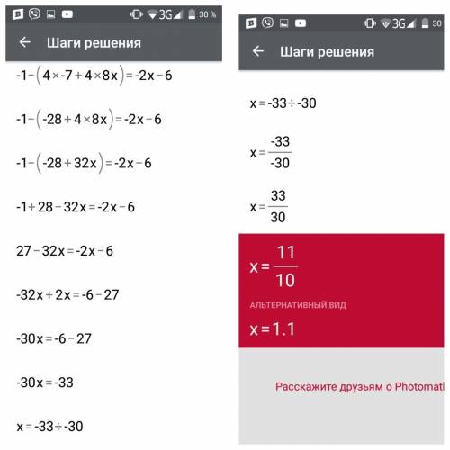 1. 3x-10=2+6(5+4x) 2. 5x-4=4-3(5-2x) 3. 4-2(5+4x)=-x+1 4. 10-3(1-7x)=-4x-8 5. -1-4(-7+8x)=-2x-6 реши