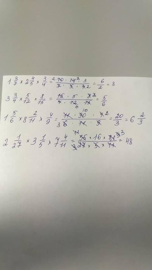 1целая3/7*2целых4/5*3/4 3целых3/4*5/12*8/15. 1целая5/6*8целых2/11*4/9. 2целых1/27*3 целых1/5*7 целых