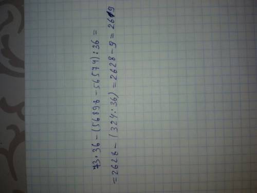Сколько будит 73*36-(56898-56574)/36=