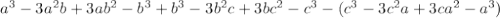 a^3-3a^2b+3ab^2-b^3+b^3-3b^2c+3bc^2-c^3-(c^3-3c^2a+3ca^2-a^3)

