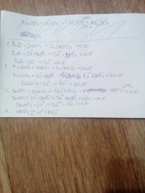 Выполните 1. основной оксид + hno3 2. основание + hno3 3. соль + hno3 4. диссоциация кислоты напишит