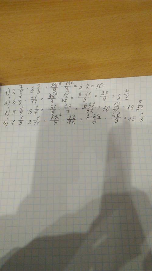 27/9×3 3/5 3 7/9×1 1/17 5 1/6×3 1/7 7 1/3×2 1/11