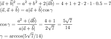 \displaystyle
|\vec{a}+\vec{b}|^2 = a^2+b^2+2(\vec{a}\vec{b})= 4+1+2\cdot2\cdot1\cdot0.5 =7\\
(\vec{a},\vec{a}+\vec{b}) = a|\vec{a}+\vec{b}|\cos\gamma\\\\
\cos\gamma = \frac{a^2+(\vec{a}\vec{b})}{a|\vec{a}+\vec{b}|} = \frac{4+1}{2\sqrt{7}} = \frac{5\sqrt{7}}{14}\\\\
\gamma = \arccos(5\sqrt{7}/14)