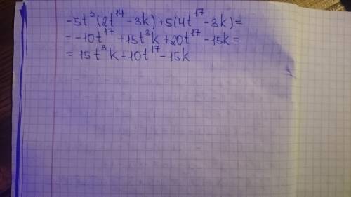 Выражение −5t^3(2t^14−3k)+5(4t^17−3k) ответ: __ t__ +__ t__ k ^ - перед числом,значит это степень. т