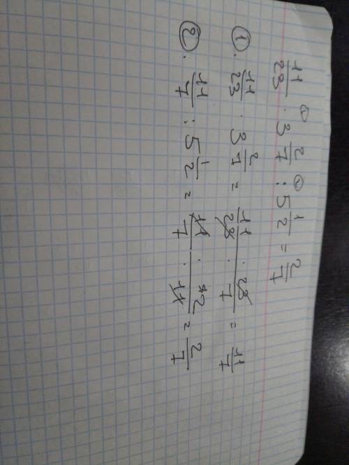 Выпалните решение 11/23×3целых2/7÷5целых1/2