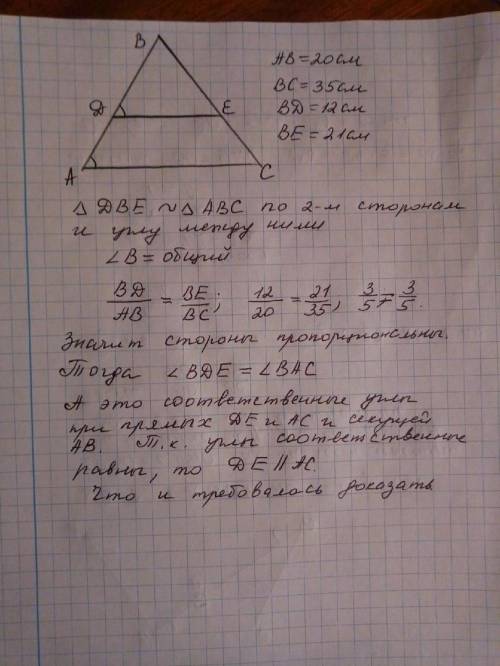 ﻿﻿в треугольнике abc точка d∈ab, а точка e∈bc. ab=20см, вс=35 см, db=12см, ве=21см, докажите что de