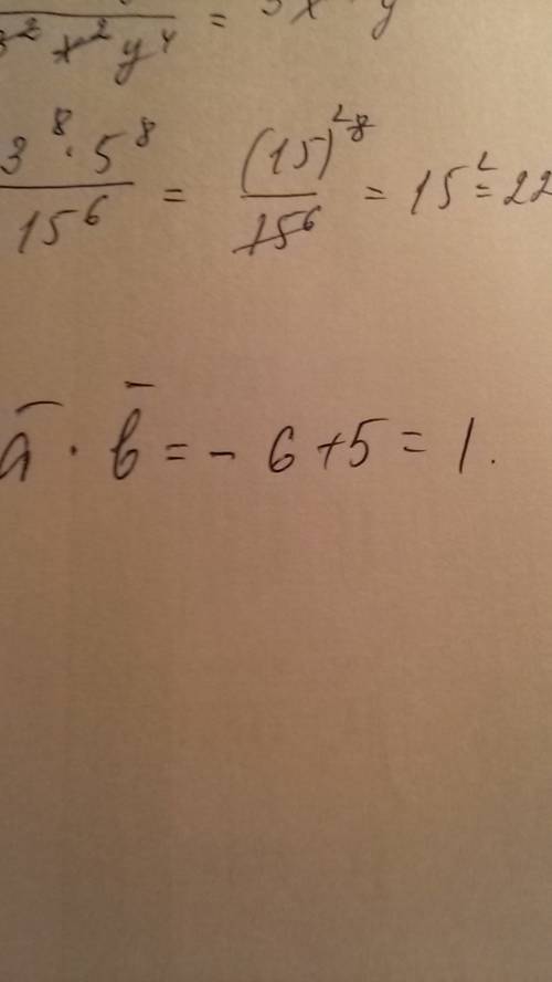 Скалярное произведение векторов а(3; 5) и b(-2; 1)