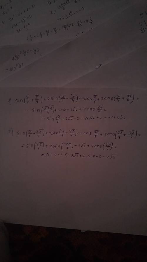 Выберу лучшим найдите значения выражения sin(π/4+х)+2sin(π/4-х)+4cosх+2cos*(х+3π/4) при: 1)х=π/4; -д
