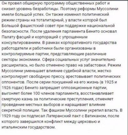 Политические условия в которых жил муссолини и цели его деятельности