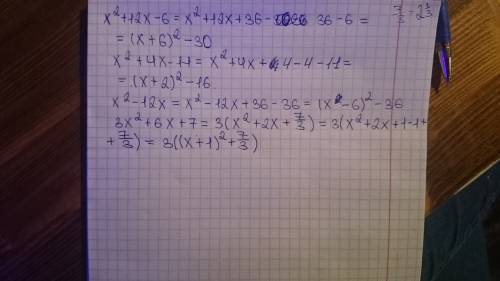 Выделить полный квадрат. х^2+12х-6 х^2+4х-11 х^2-12х 3х^2+6х+7