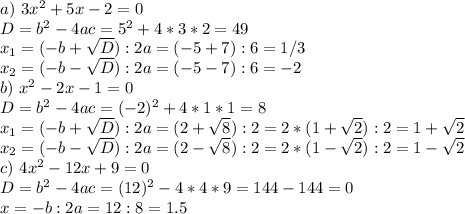 a)\ 3x^2+5x-2=0\\
D=b^2-4ac=5^2+4*3*2=49\\
x_1=(-b+ \sqrt{D}):2a=(-5+7):6=1/3\\ 
x_2=(-b- \sqrt{D}):2a=(-5-7):6=-2\\
b)\ x^2-2x-1=0\\
D=b^2-4ac=(-2)^2+4*1*1=8\\
x_1=(-b+ \sqrt{D}):2a=(2+ \sqrt{8} ):2=2*(1 +\sqrt{2} ):2=1 +\sqrt{2}\\ 
x_2=(-b- \sqrt{D}):2a=(2- \sqrt{8} ):2=2*(1 -\sqrt{2} ):2=1 -\sqrt{2}\\
c)\ 4x^2-12x+9=0\\
D=b^2-4ac=(12)^2-4*4*9=144-144=0\\
x=-b:2a=12:8=1.5