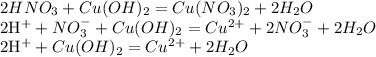 2HNO_{3} + Cu(OH)_{2}=Cu(NO_{3})_{2}+2H_{2}O

2H^{+}+NO_{3}^{-}+Cu(OH)_{2}=Cu^{2+}+2NO_{3}^{-}+2H_{2}O

2H^{+}+Cu(OH)_{2} = Cu^{2+}+2H_{2}O