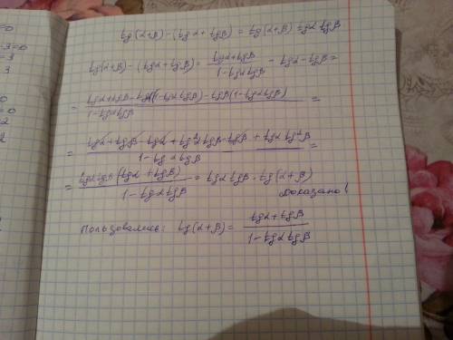 докажите тождество tg(α+βα+tgβ)=tg(α+β) tgα tgβ