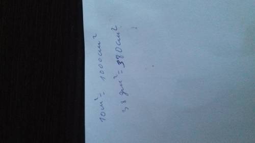 Вквадратных сантиметрах 10м^2 38дм^2