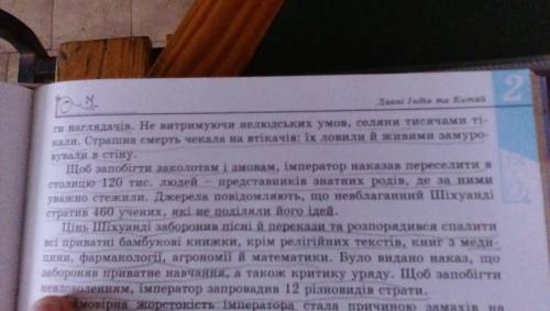 Для чего была построена великая китайская стена?