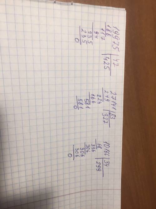 Запиши столбиком 19975: 47 27141: 83 10166: 34