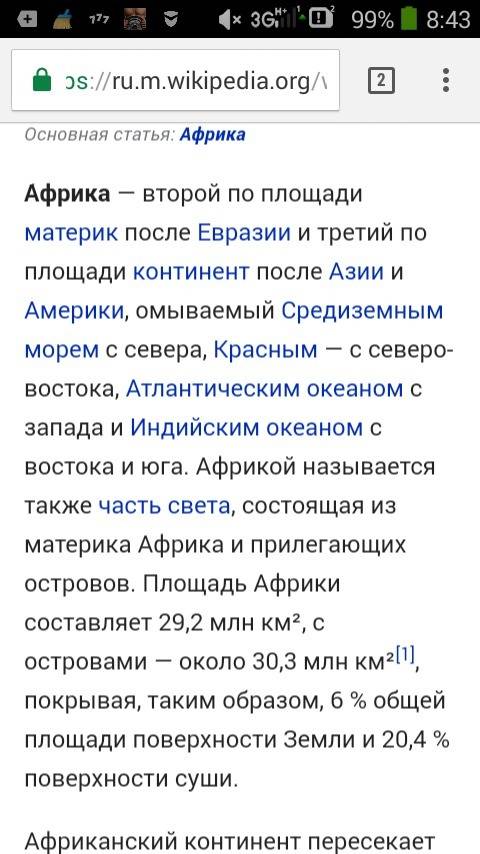 1. назовите внутреннее море у северных берегов африки, омывающее берега 3-х частей